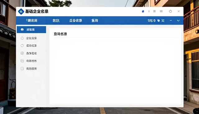 区域导航中行业分类导航常见问题解析与解决策略